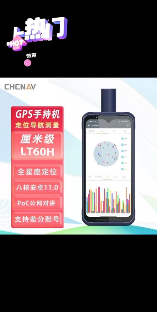 lt60h高精度手持卫星导航智能终端rtk,手持高精度移动